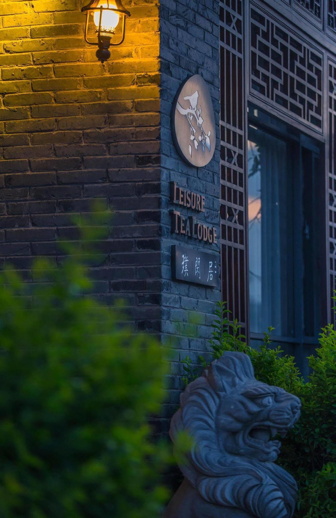หยางซัว เลชเชอร์ ที ลอดจ์ Hotel หยางซั่ว ภายนอก รูปภาพ